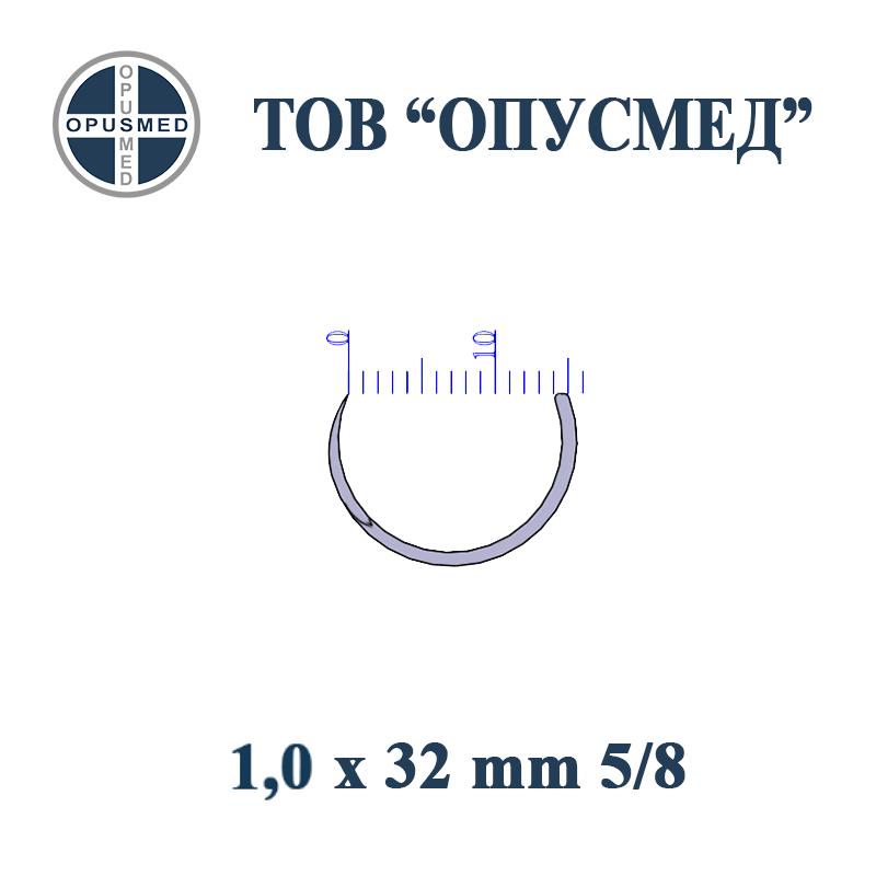 Голка хірургічна з пружинним вушком, ріжуча, 32мм, 1,0мм, 5/8, стерильна, OPUSMED